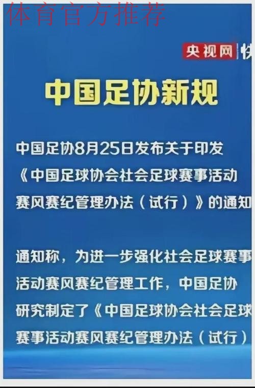 中国足协召开第十届第九次执委会:逐步完善组织职能 纵深推进体系改革 中国足协召开第十届第九次执委会:逐步完善组织职能 纵深推进体系改革