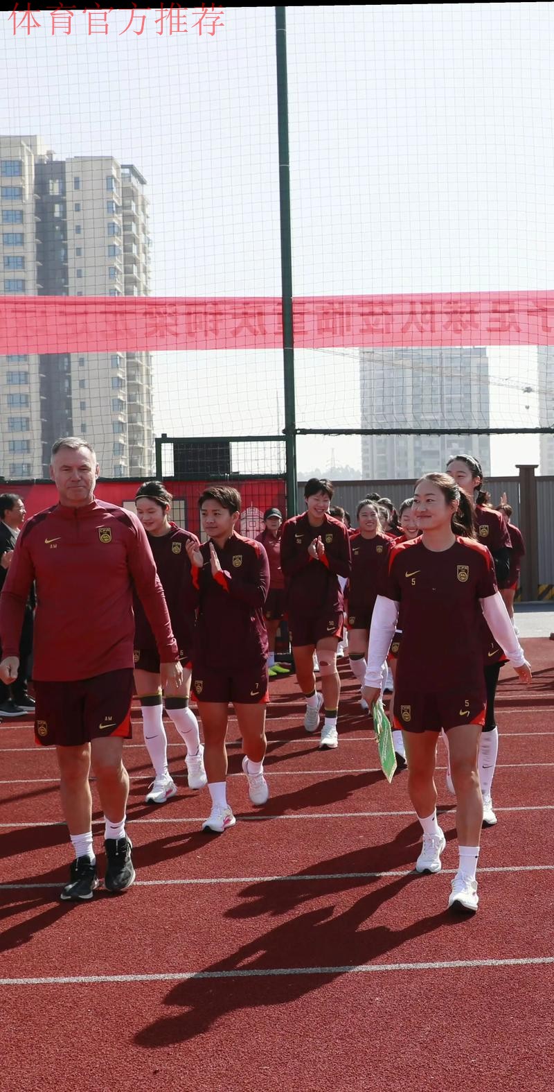 中国足协女子足球部召开女足青训中心线上工作调度会