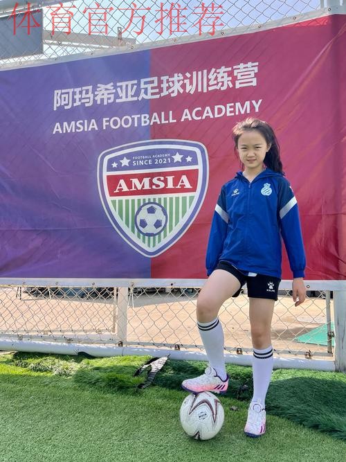 “Live Your Goals”女孩足球节,助力女孩绽放足球梦想 “Live Your Goals”女孩足球节,助力女孩绽放足球梦想