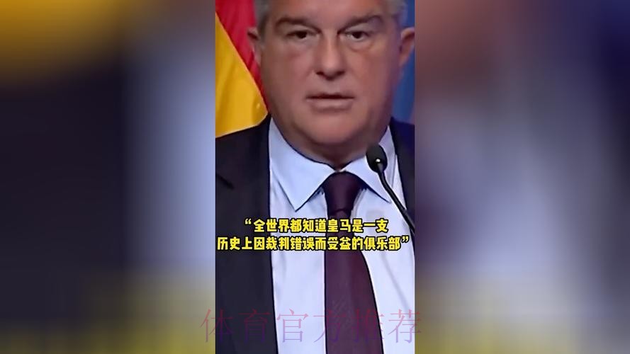 皇马官方:明天召开紧急会议 讨论巴萨裁判门事件 皇马官方:明天召开紧急会议 讨论巴萨裁判门事件